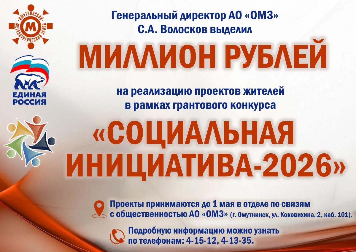 Напиши проект и получи грант!