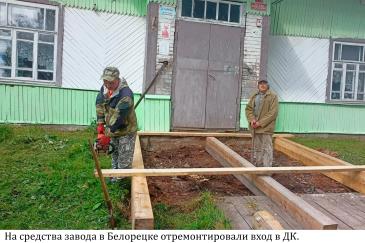 Отчет_Белорецк