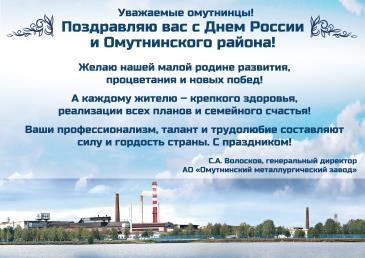 Поздравление_2